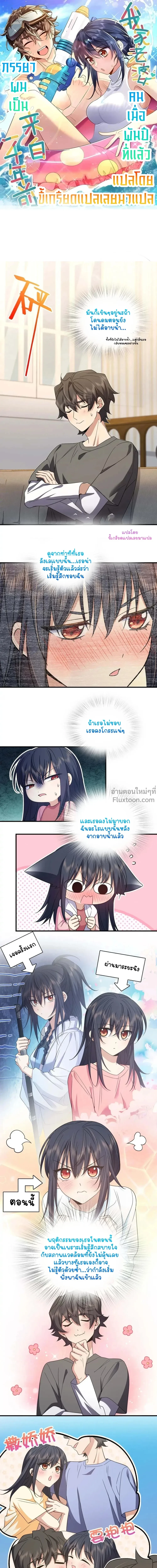 ภาพที่ 2