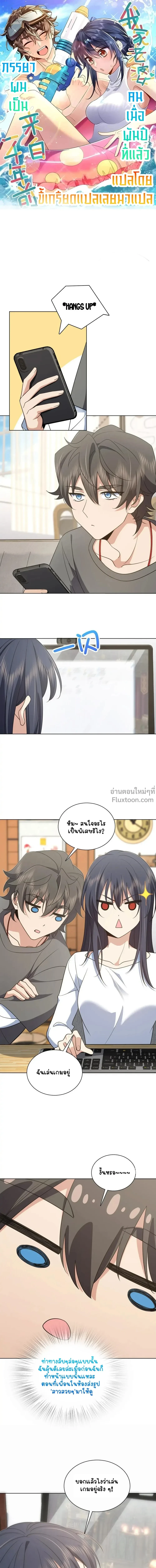 ภาพที่ 2