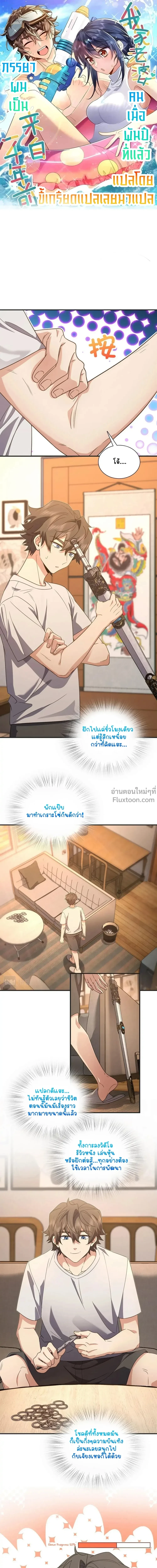 ภาพที่ 2