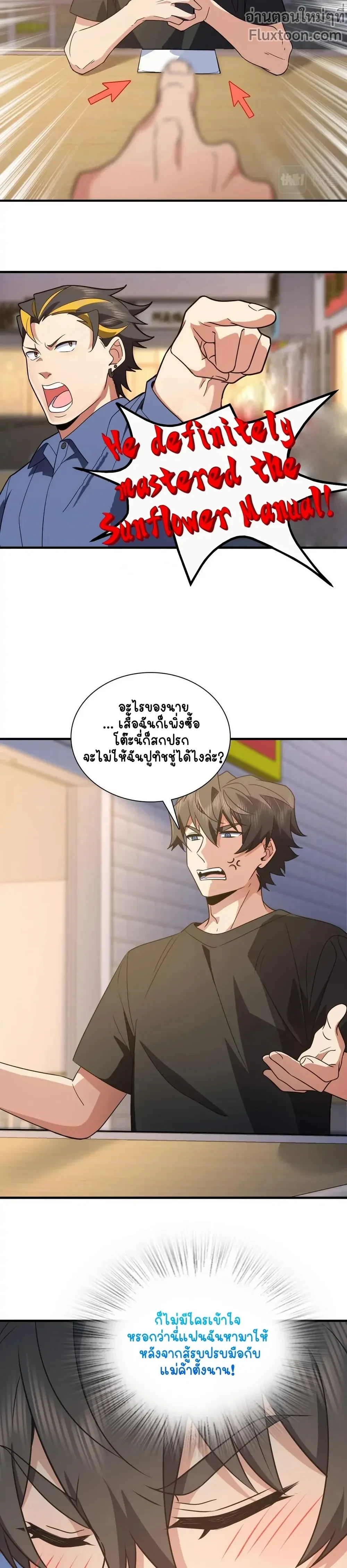 ภาพที่ 3