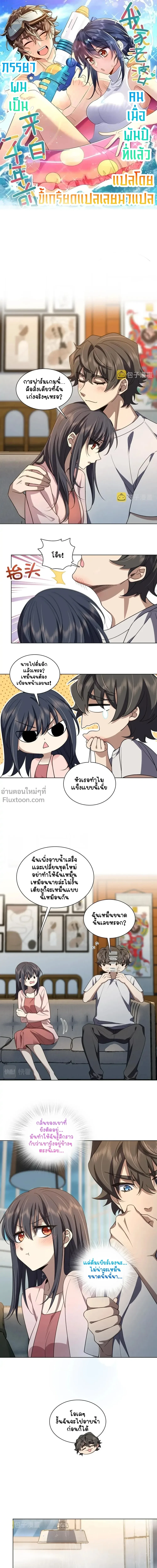 ภาพที่ 2