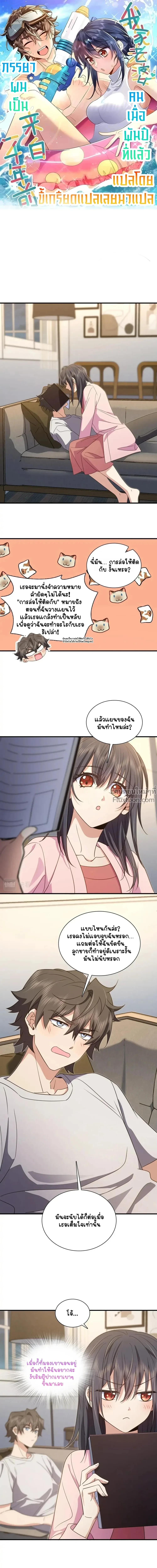 ภาพที่ 2