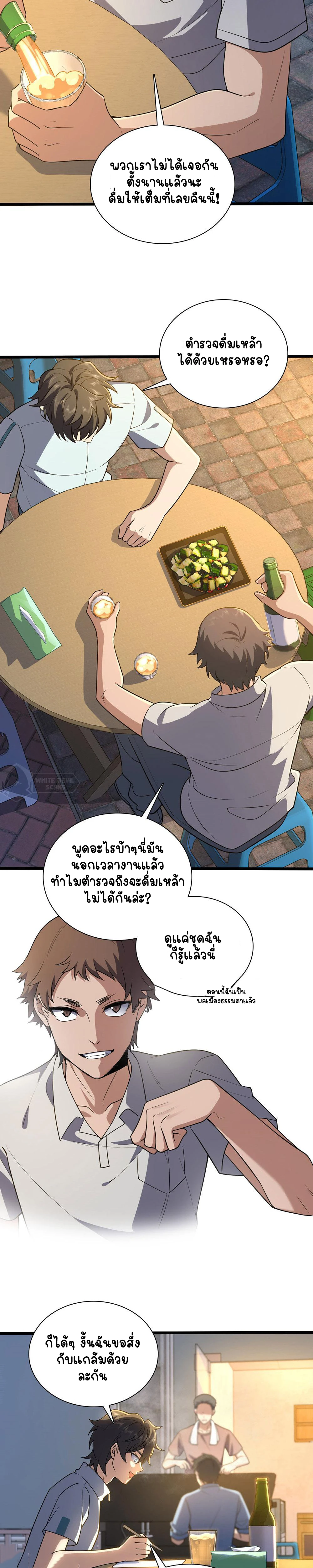 ภาพที่ 4