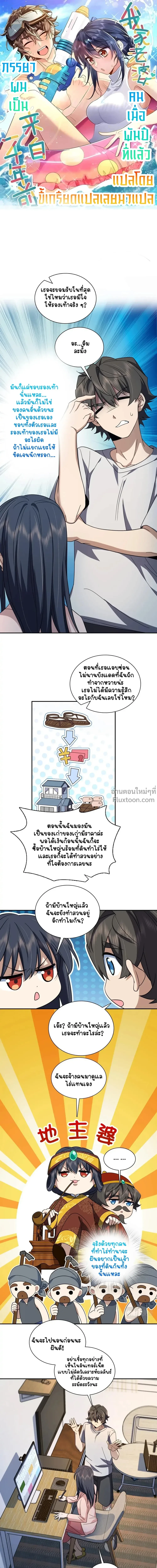 ภาพที่ 2