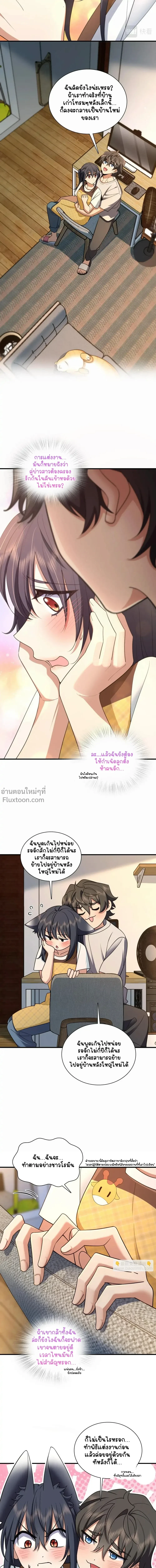 ภาพที่ 3