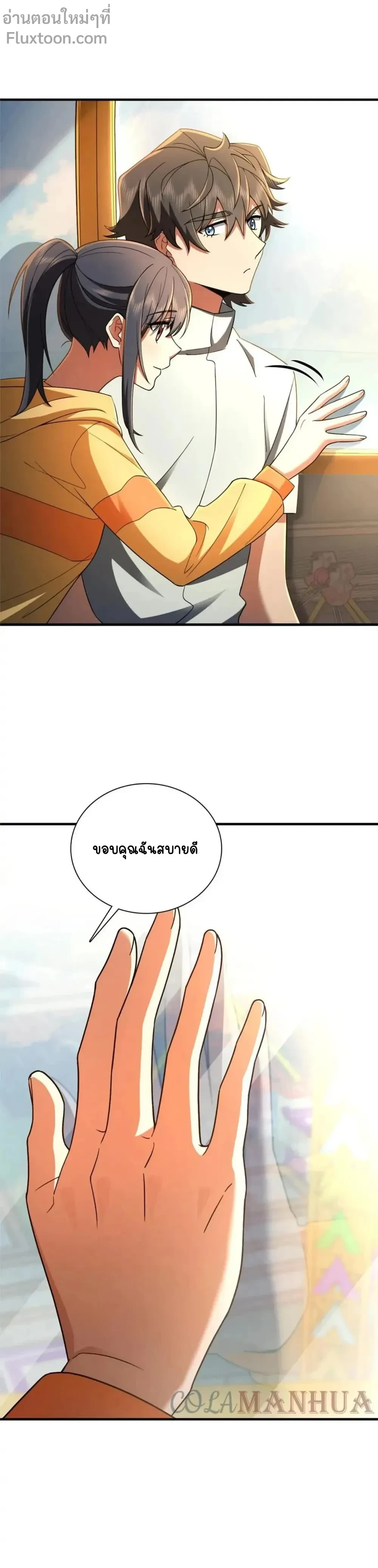 ภาพที่ 3
