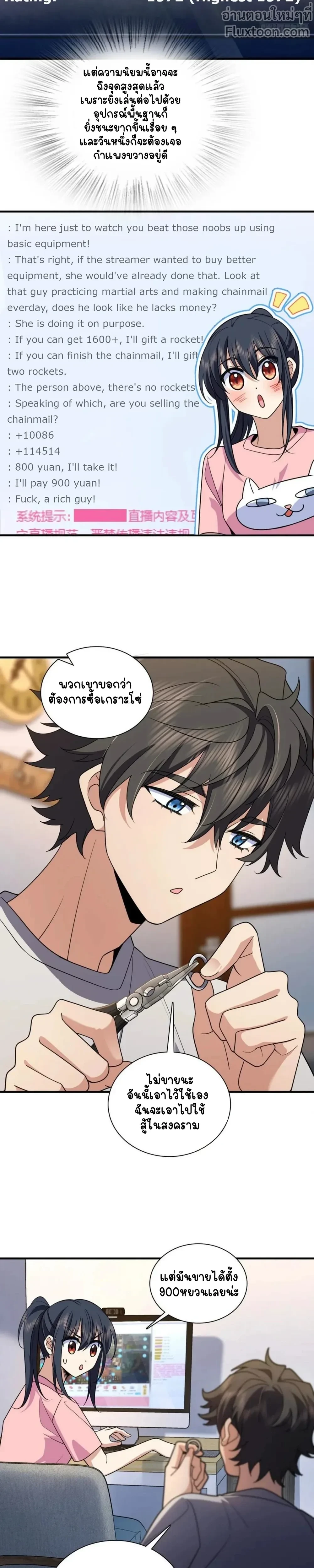 ภาพที่ 3