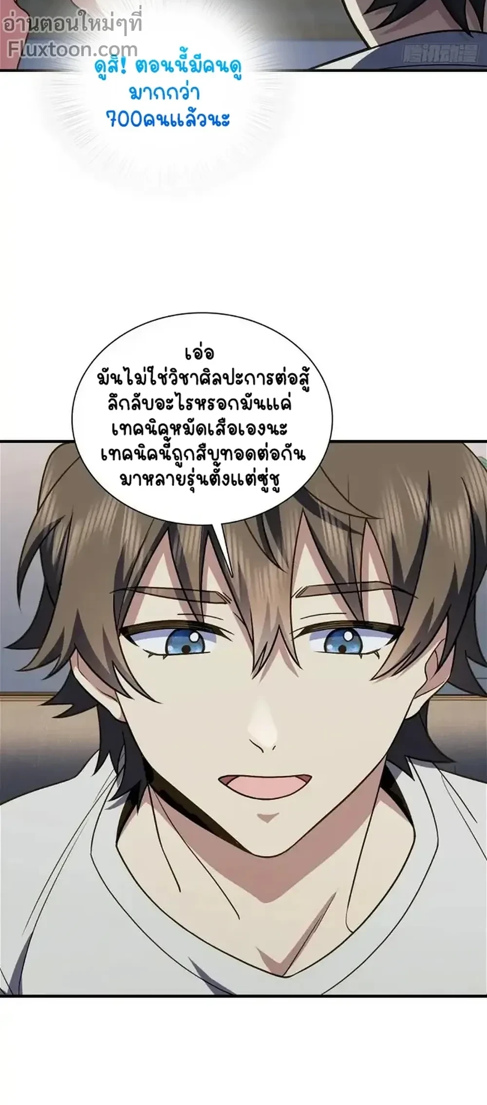 ภาพที่ 3