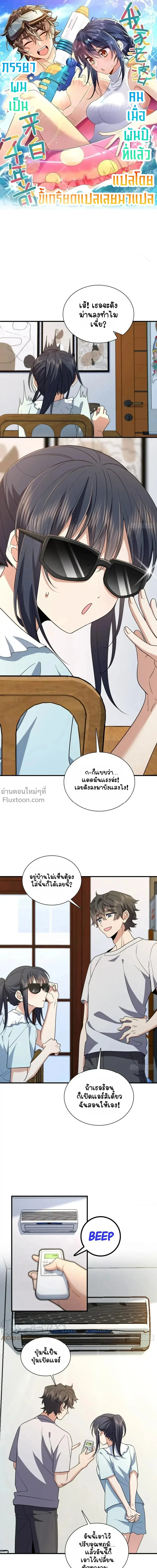 ภาพที่ 2