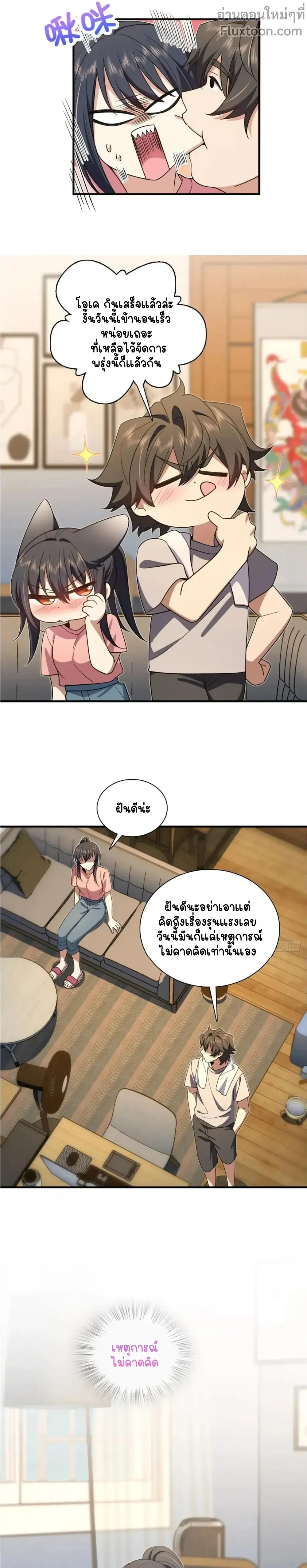 ภาพที่ 3