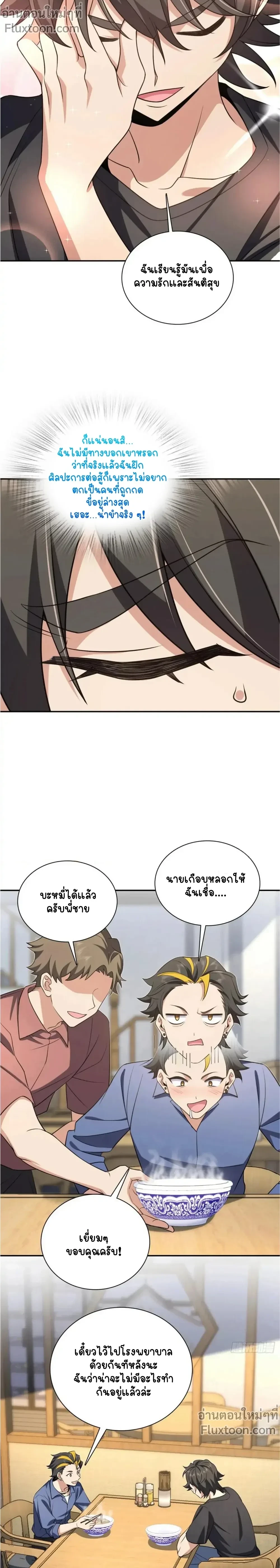 ภาพที่ 3