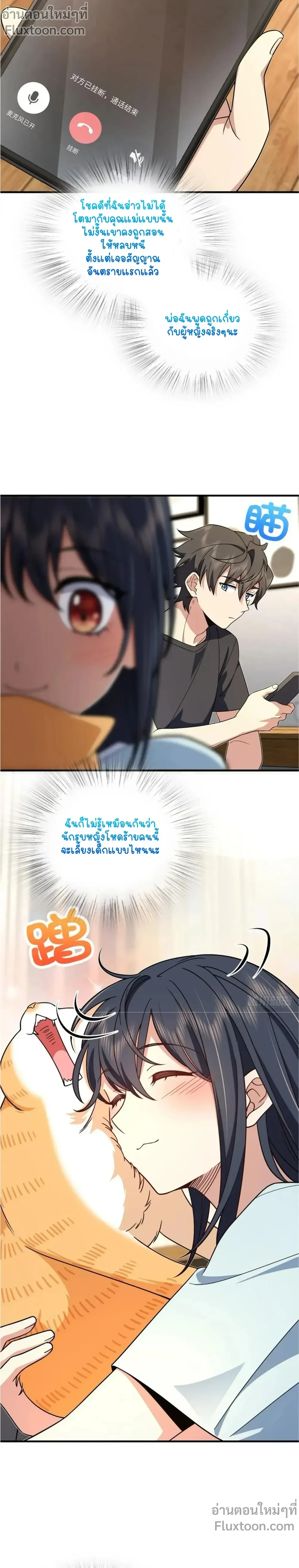 ภาพที่ 3