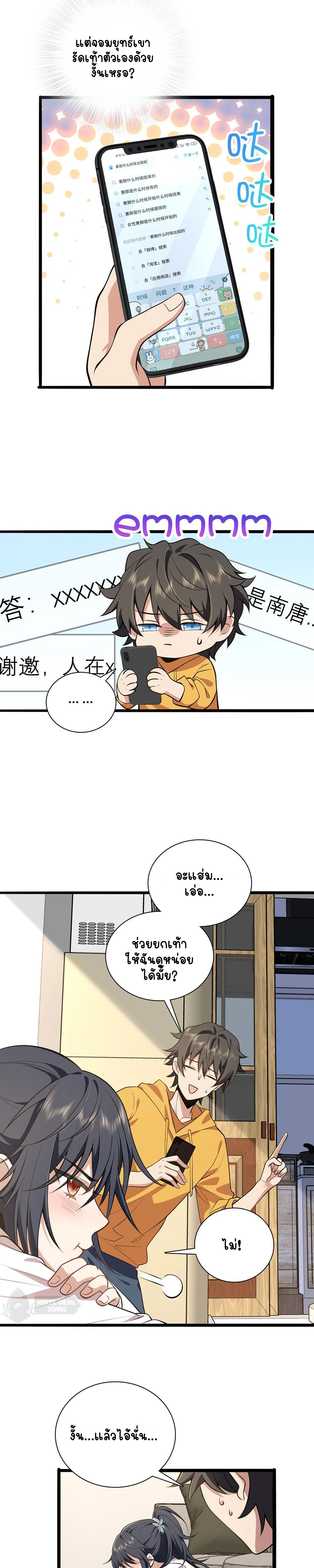 ภาพที่ 2