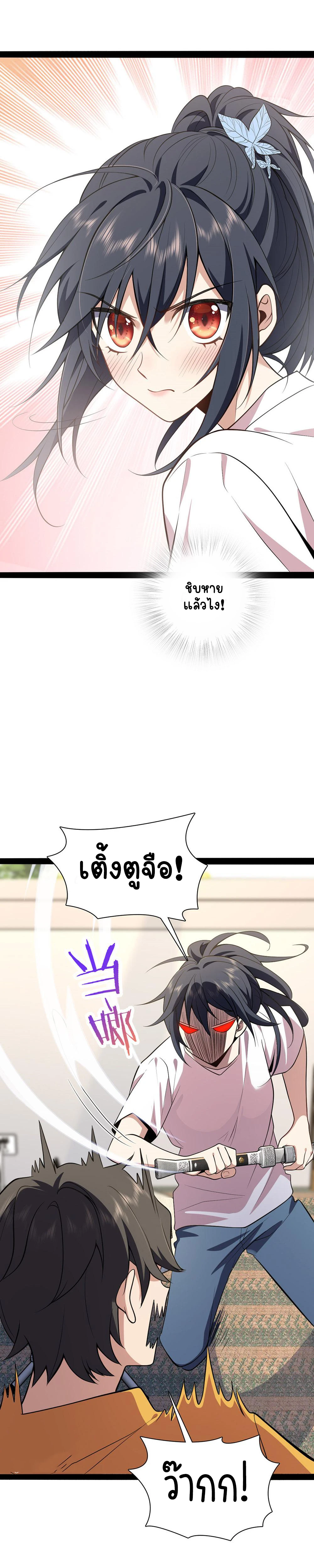 ภาพที่ 4