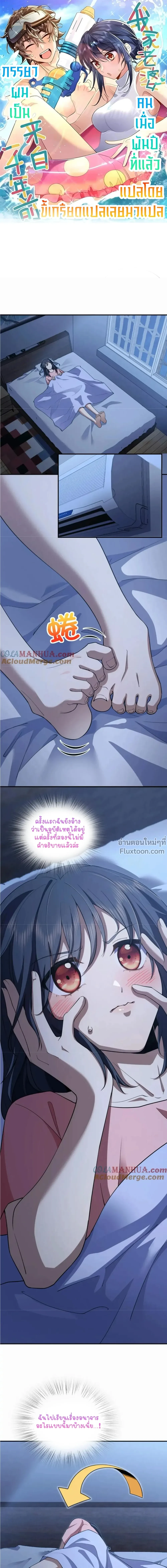 ภาพที่ 2