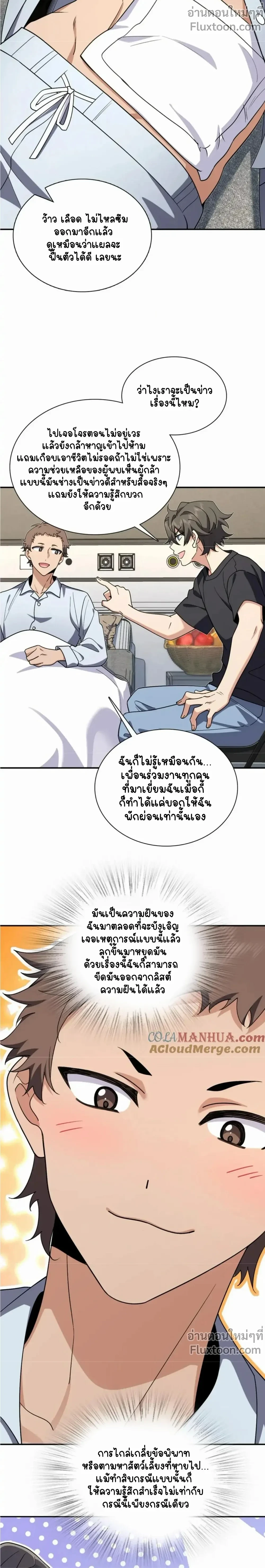 ภาพที่ 3