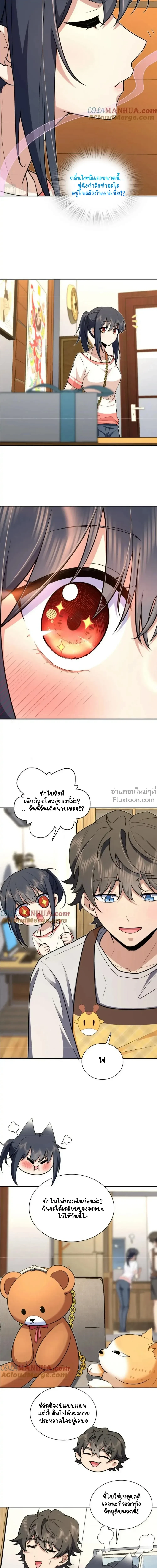ภาพที่ 4