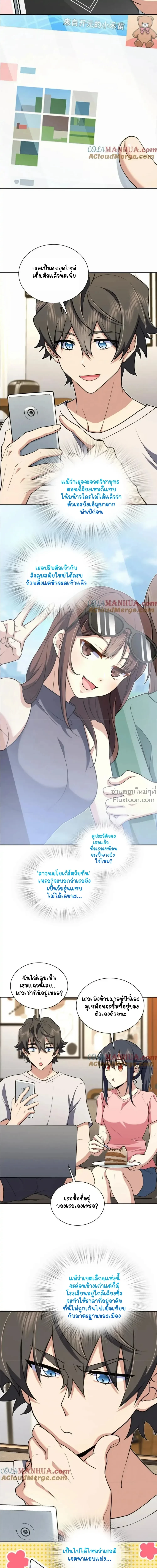 ภาพที่ 4