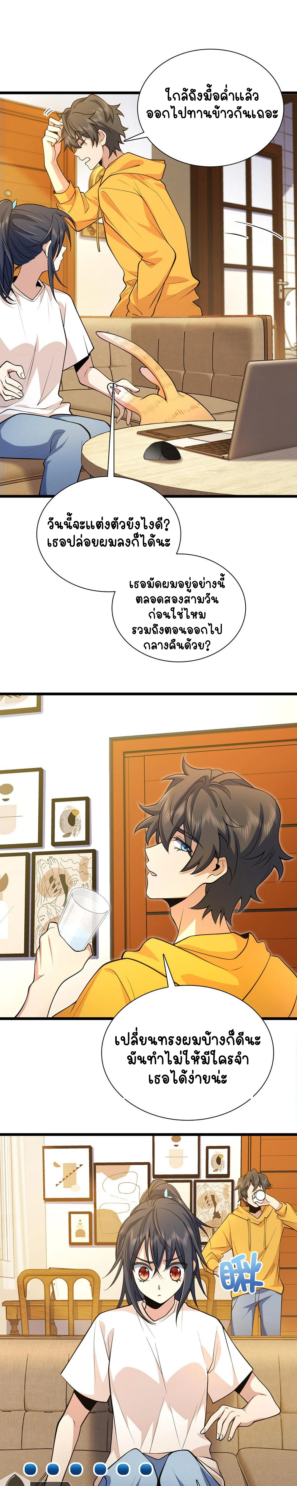 ภาพที่ 4