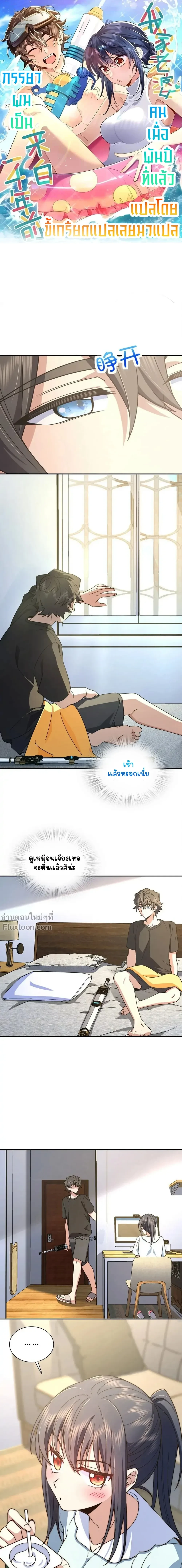 ภาพที่ 2