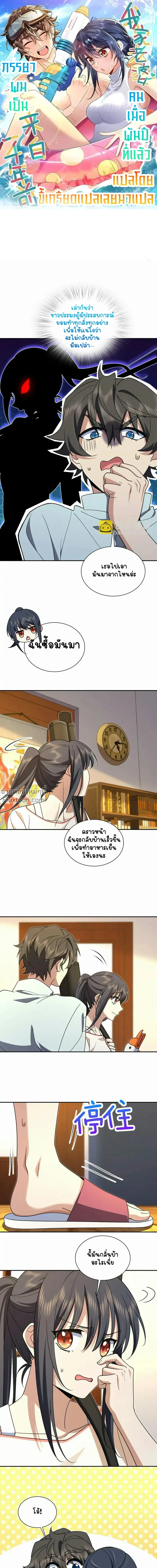 ภาพที่ 2