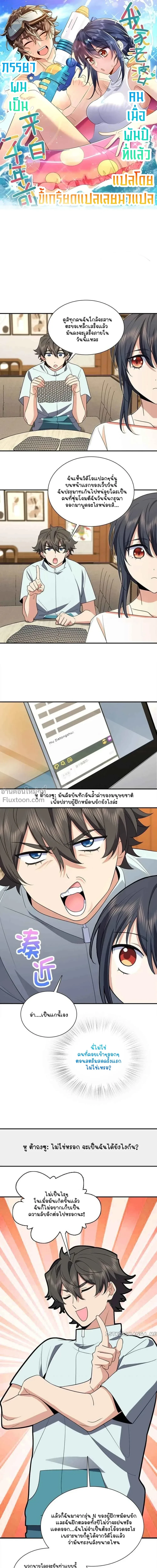 ภาพที่ 2
