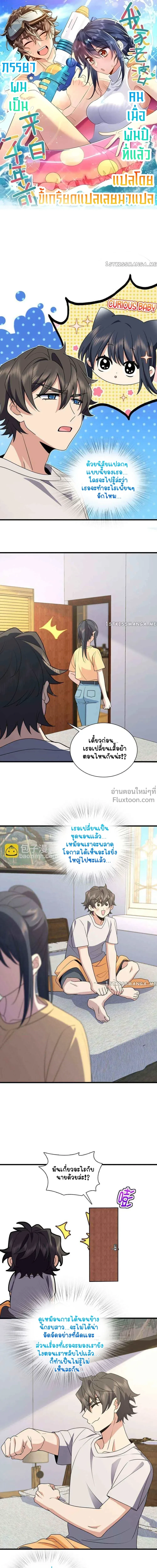 ภาพที่ 2