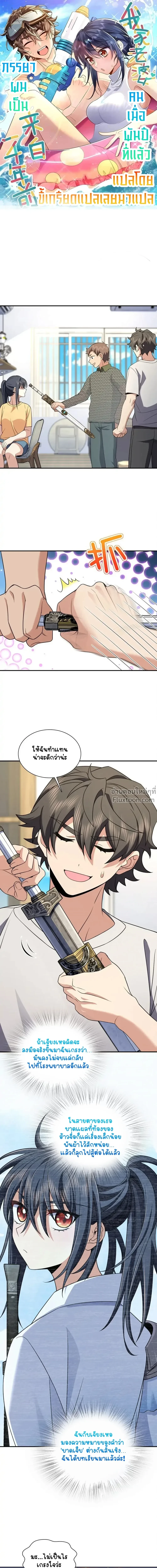 ภาพที่ 2