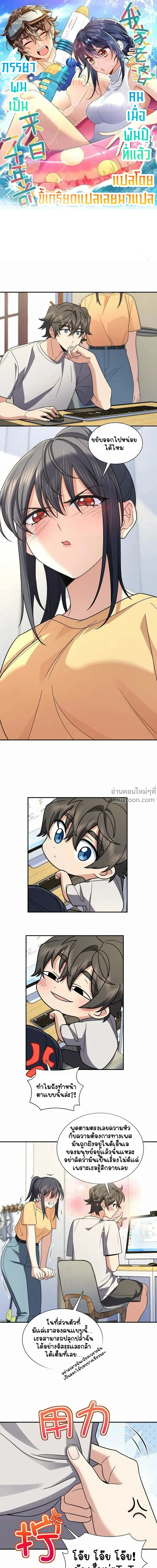 ภาพที่ 2