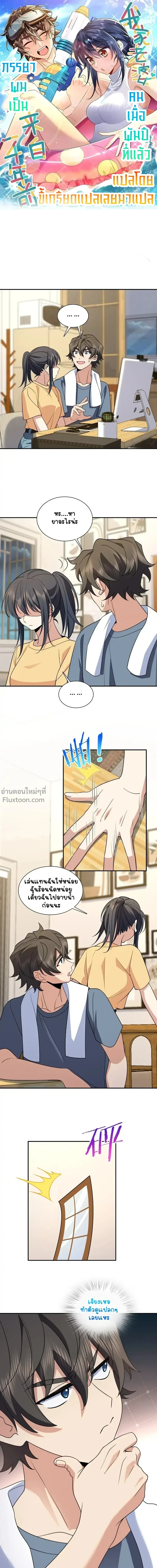 ภาพที่ 2