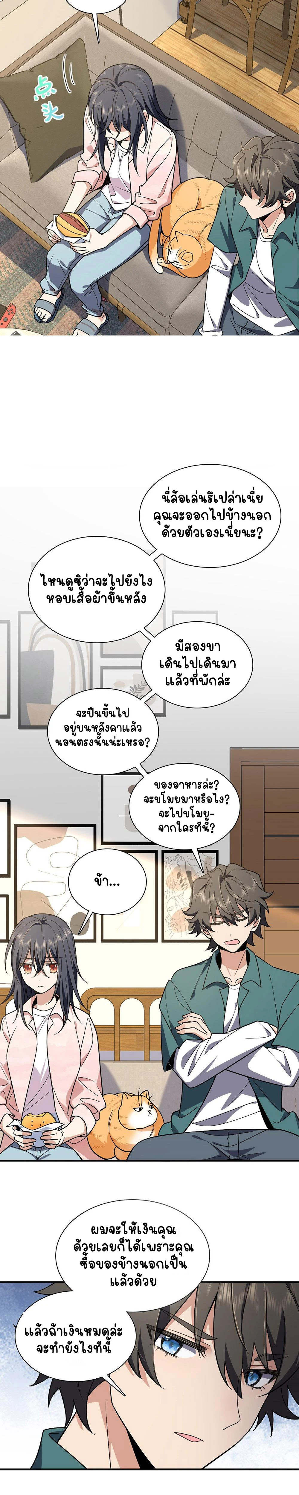 ภาพที่ 4