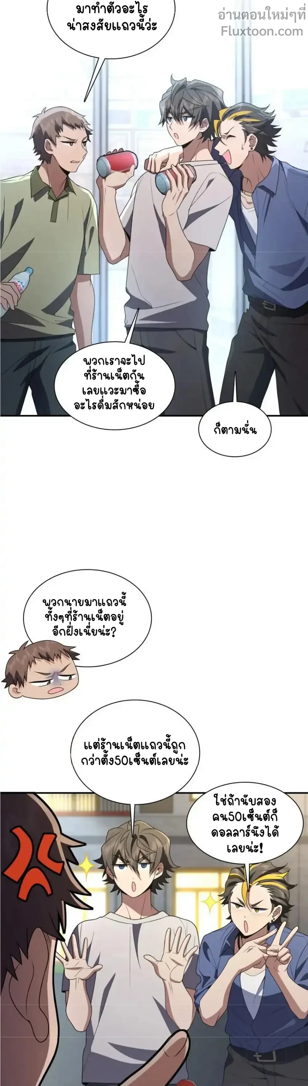 ภาพที่ 3