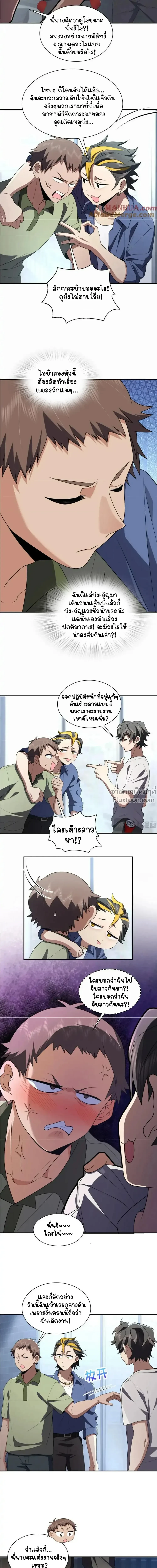 ภาพที่ 4