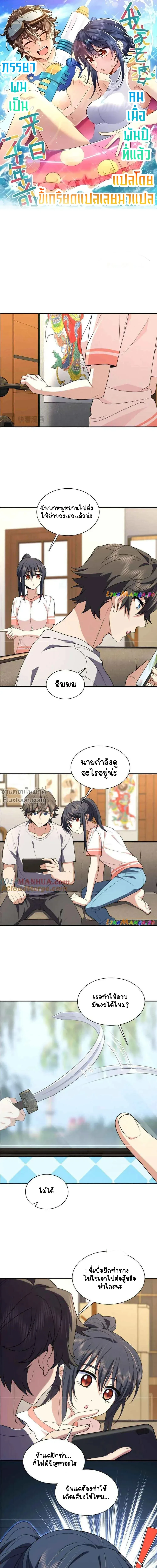 ภาพที่ 2