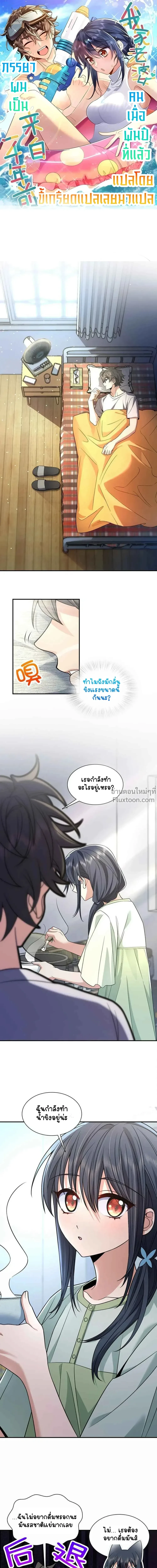 ภาพที่ 2