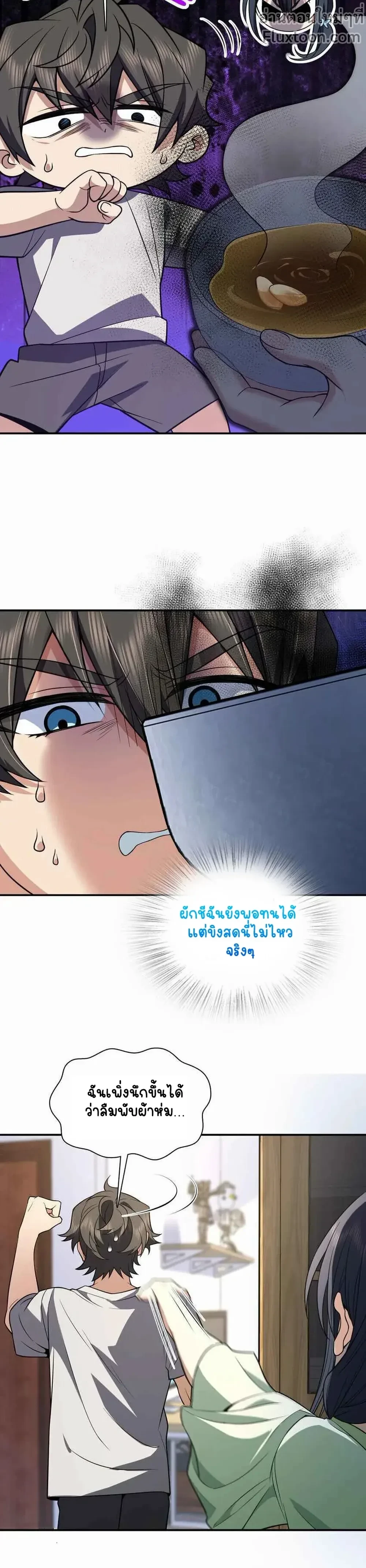 ภาพที่ 3