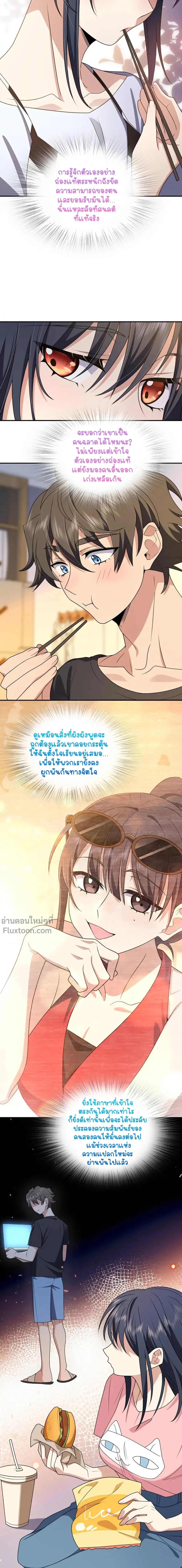 ภาพที่ 3