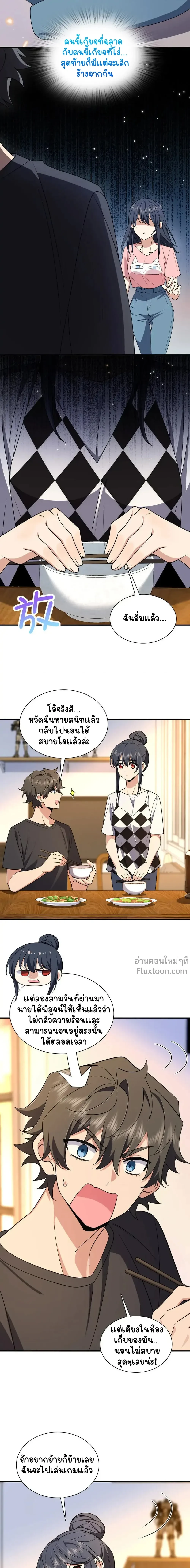 ภาพที่ 4