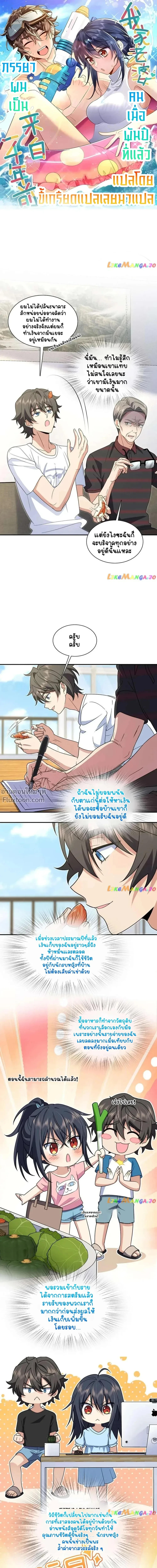 ภาพที่ 2