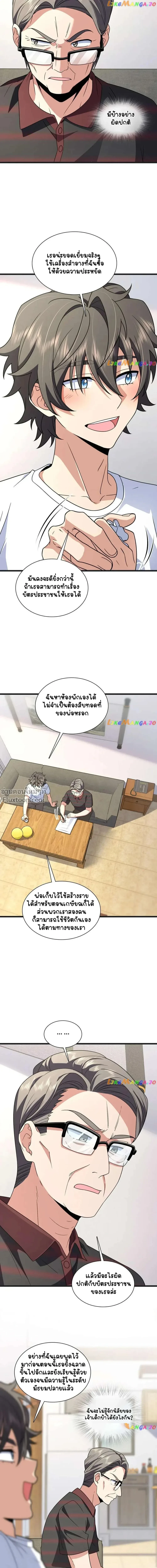 ภาพที่ 4