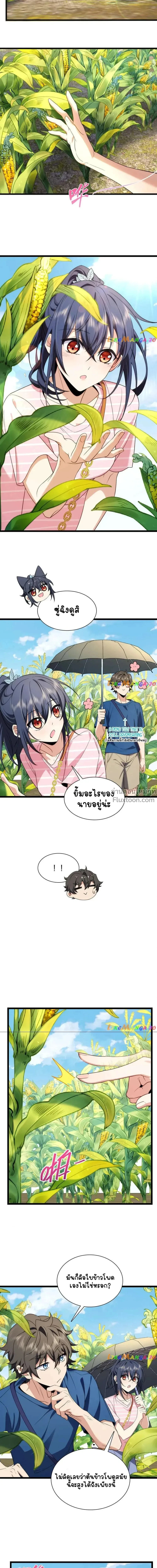 ภาพที่ 4