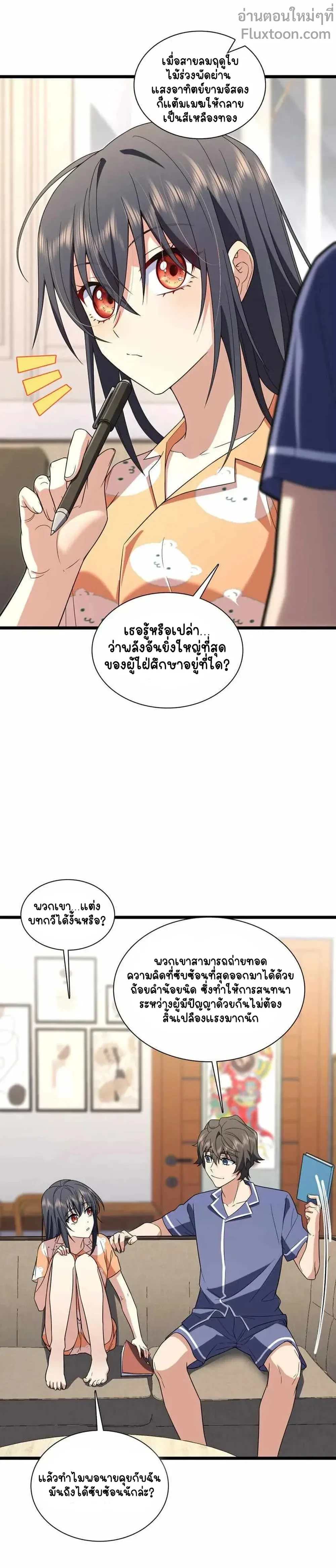 ภาพที่ 3