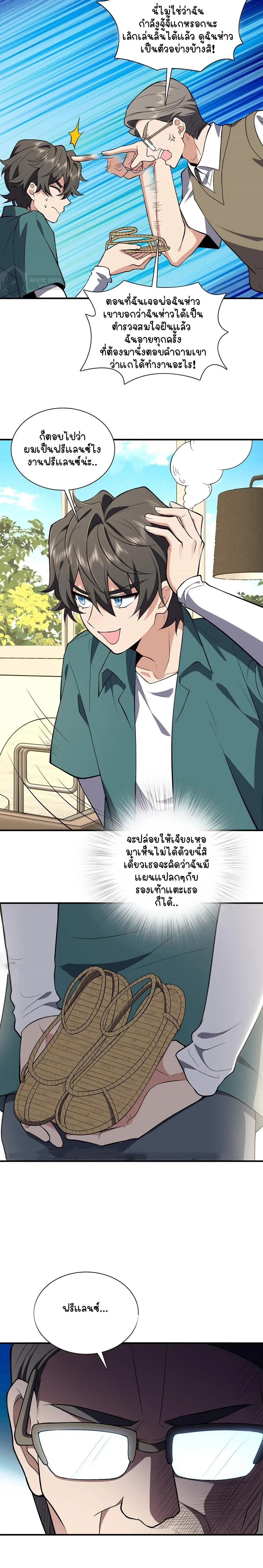 ภาพที่ 3