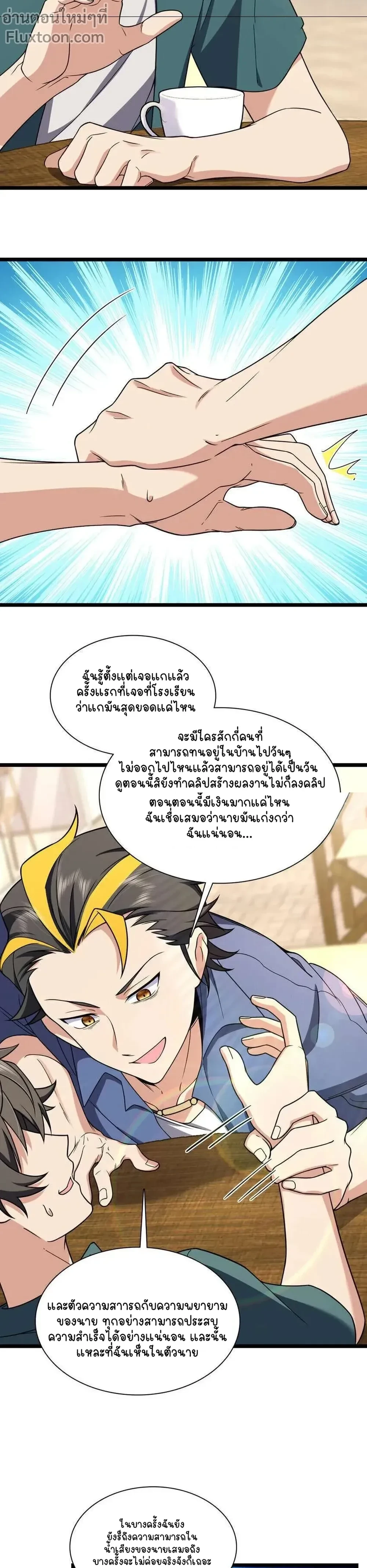 ภาพที่ 3
