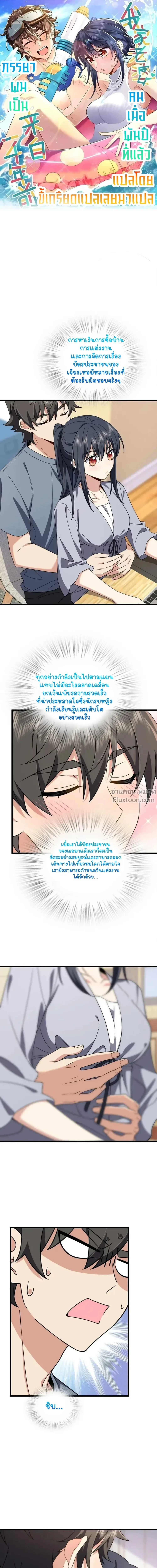 ภาพที่ 2