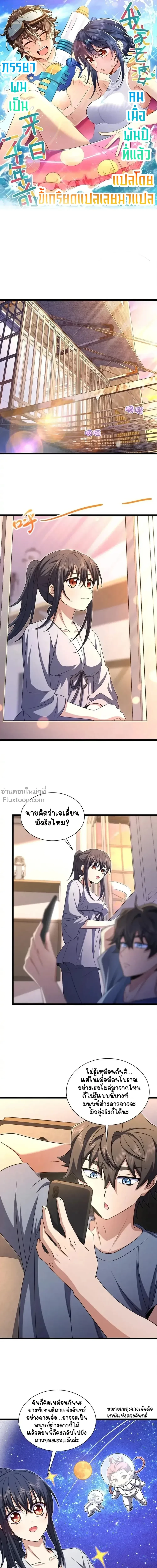 ภาพที่ 2