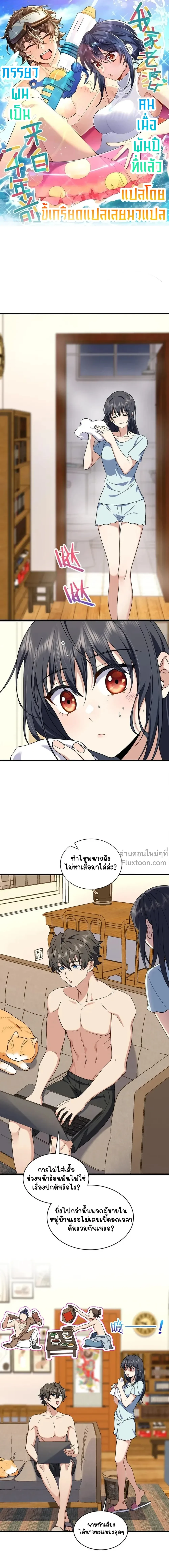 ภาพที่ 2