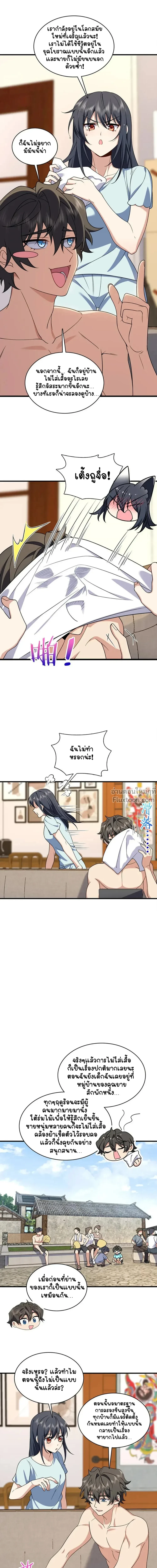 ภาพที่ 3