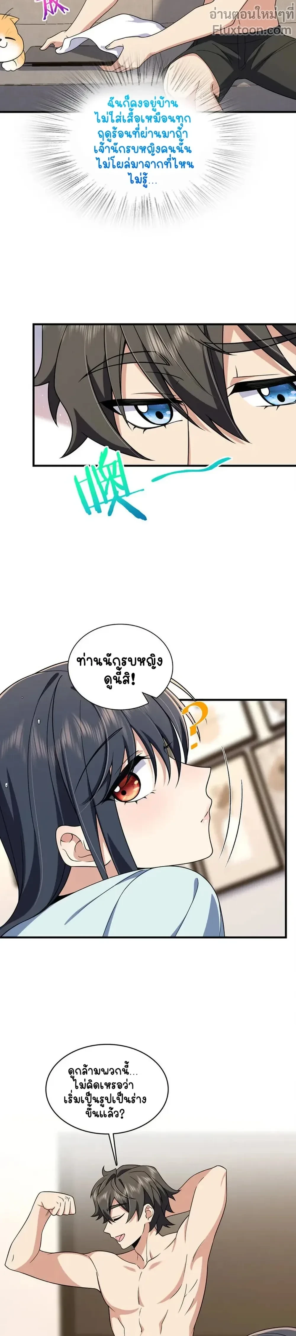ภาพที่ 4