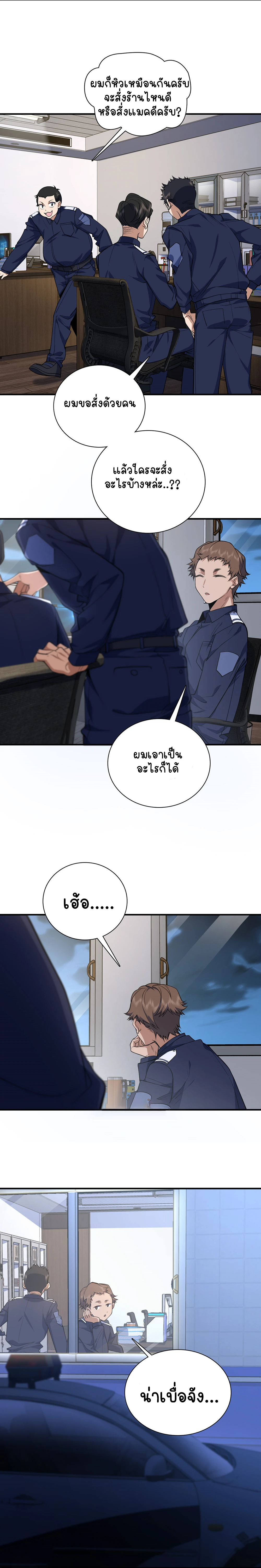 ภาพที่ 2